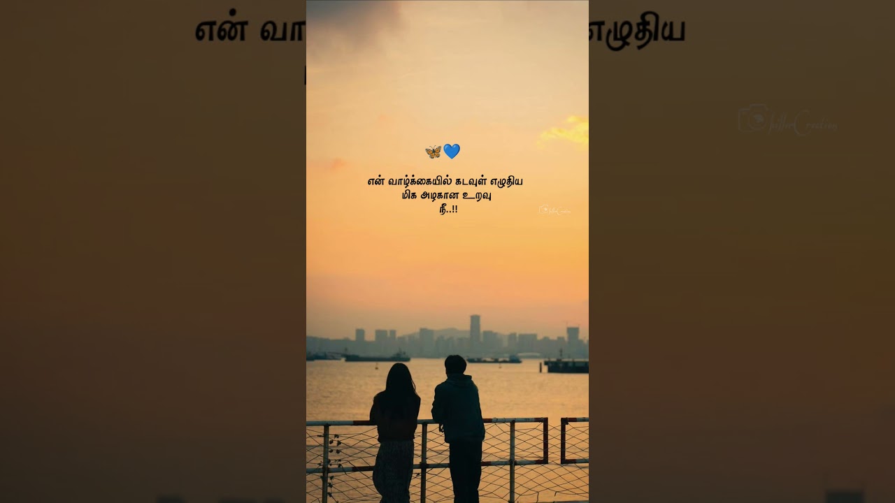 trending love songs 💝 viral video in Tamil 💙 #love #trending #tamilsong