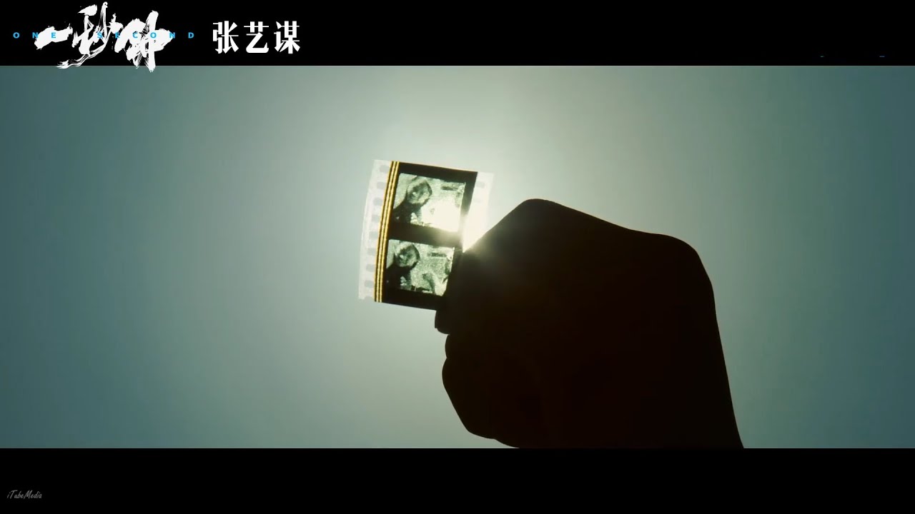 张艺谋导演《一秒钟》，全系列删减内容讲解
