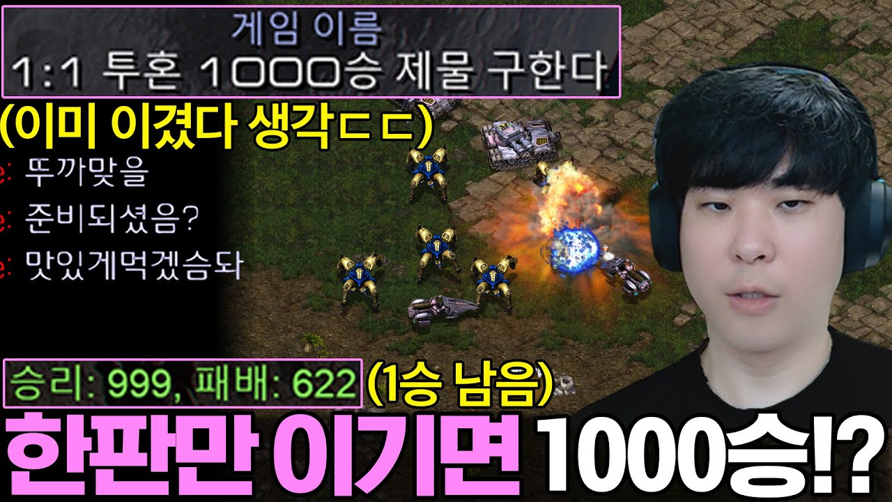 알파고를 제물 삼아 1000승 찍고 꿀잠 자겠다는 상대, 곱게 승 기부하고 나가면 된다고 조롱까지 하는데?ㄷㄷ