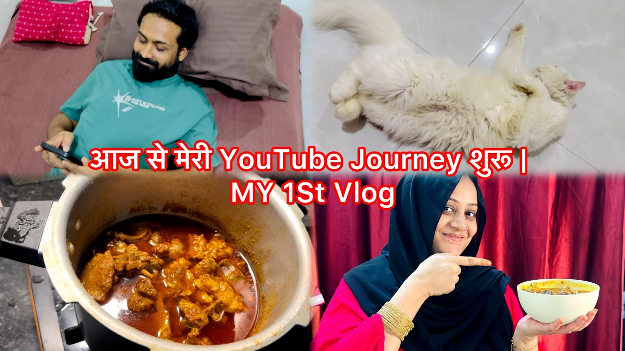 आज से मेरी Youtube Jouney सुरु | My First Vlog | Mutton Korma Banaya