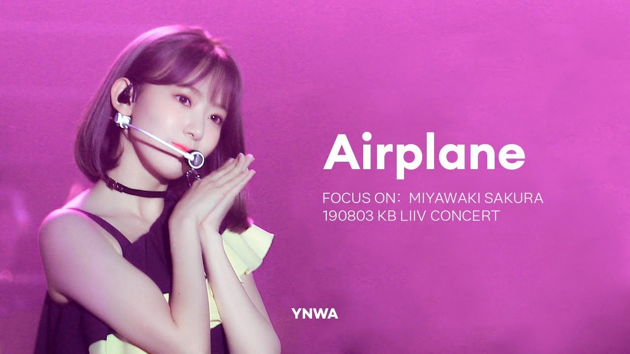 [4K] 190803 KB 리브콘서트 에어플레인 아이즈원 미야와키 사쿠라 직캠 / IZ*ONE Airplane MIYAWAKI SAKURA FOCUS FANCAM
