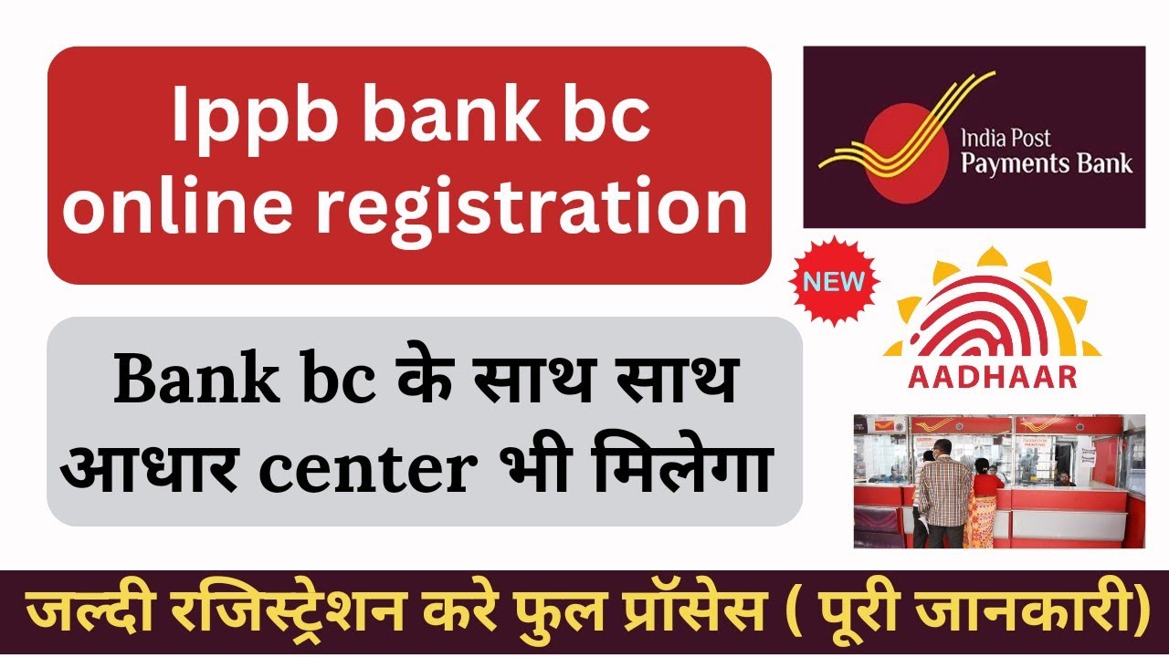 ippb bank bc registration online | ippb new update | ippb se aadhar center kaise le | ippb aadhar id