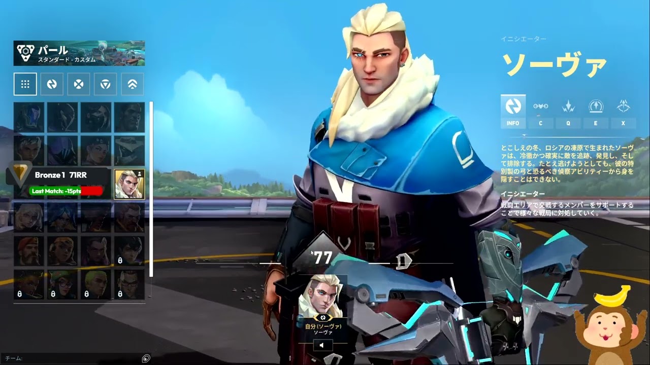 【VALORANT】熱血バロラント