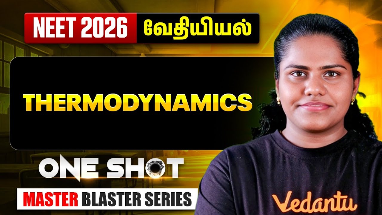 Thermodynamics One Shot | NEET 2026 Chemistry | Master Blaster | by Premila Mam