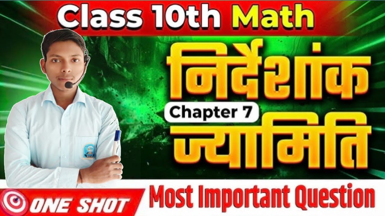 निर्देशांक ज्यामिति।।Math।।Shivam Sir।।UP Board Class 10th।।