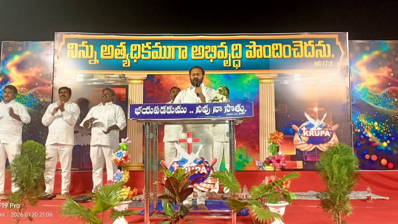 Ashirwaadha Pandugalu 1st Day