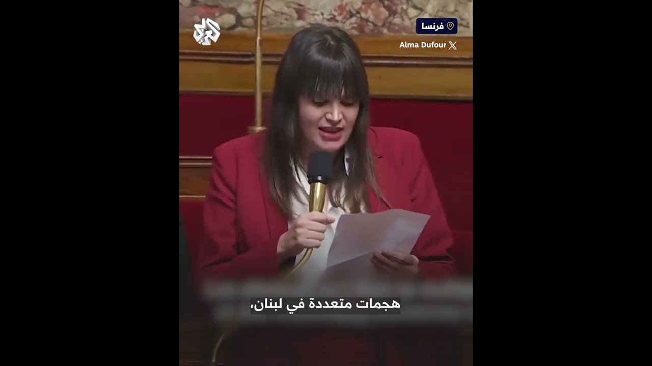 نائبة بالبرلمان الفرنسي توجه خطابا حادا إلى ماكرون وحكومته وسط تصفيق النواب