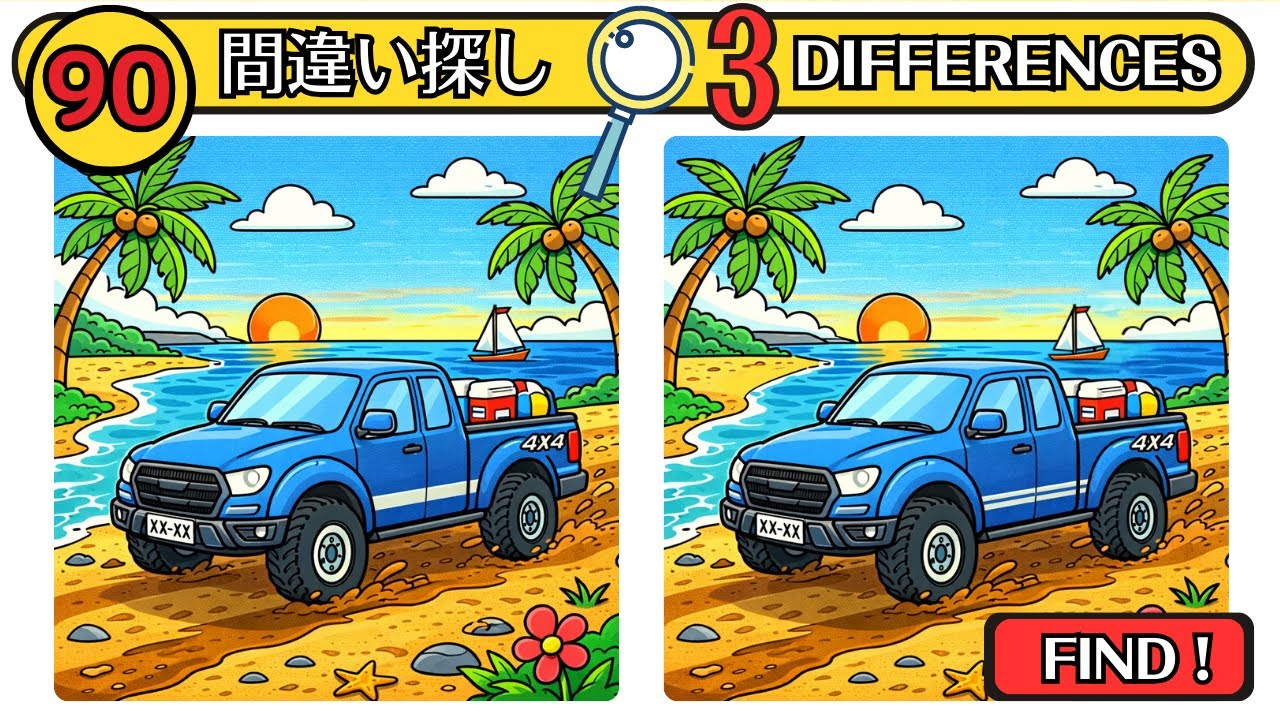 Найди 3 отличия за 90 секунд! Тропическая поездка #267 (CC) 🔈
