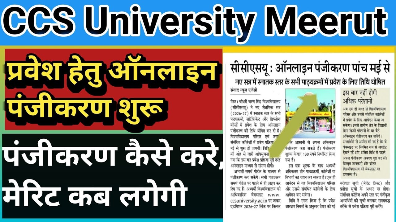 CCSU UG Registration 2026 | UG Admission Form Apply Online | Last Date, Eligibility & Full Details