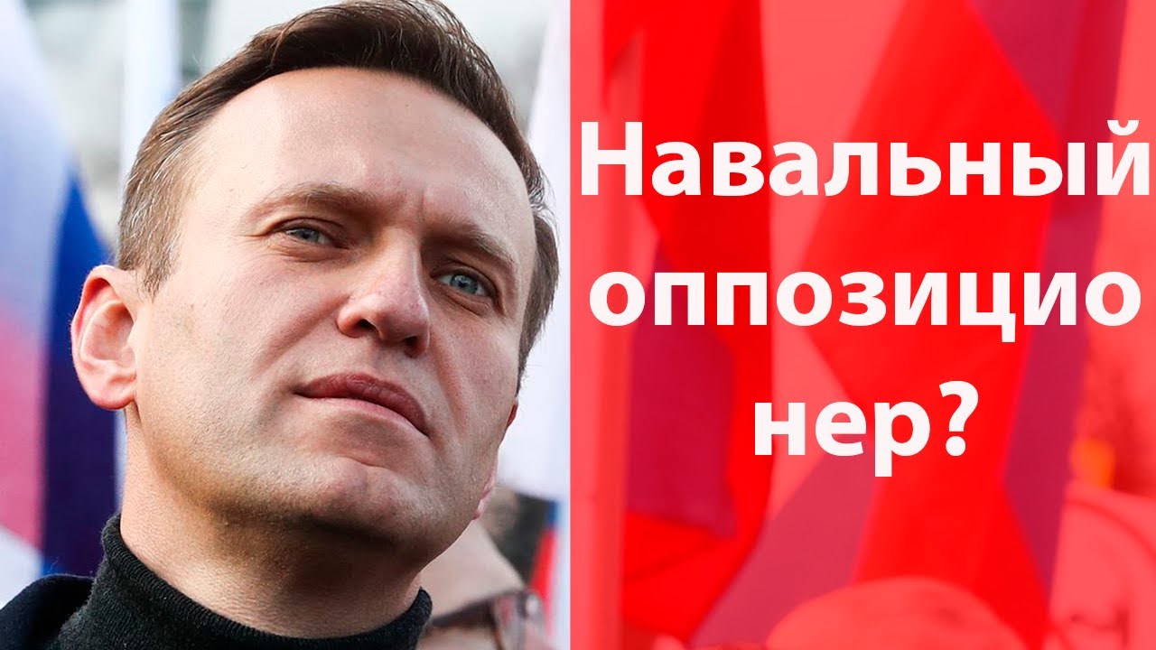 НАВАЛЬНЫЙ ОППОЗИЦИОНЕР? | НАТАЛЬНАЯ КАРТА АЛЕКСЕЙ НАВАЛЬНЫЙ
