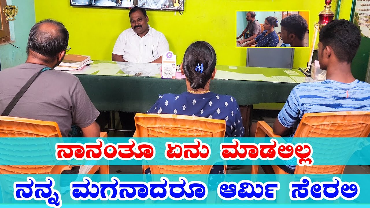 ನಾನಂತೂ ಏನು ಮಾಡಲಿಲ್ಲ | ನನ್ನ ಮಗನಾದರೂ ಆರ್ಮಿ ಸೇರಲಿ | SHRI MANJUNATH SAINIK TARABETI KENDRA, MUDALAGI