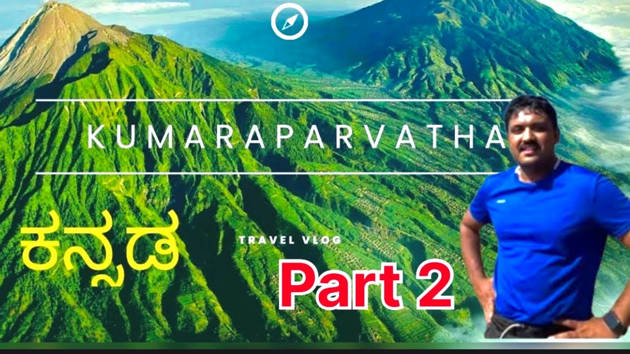 Pushpagiri Betta Trekking / Kumaraparvatha Trekking || SomwarpetPushpagiri #pushpagiri