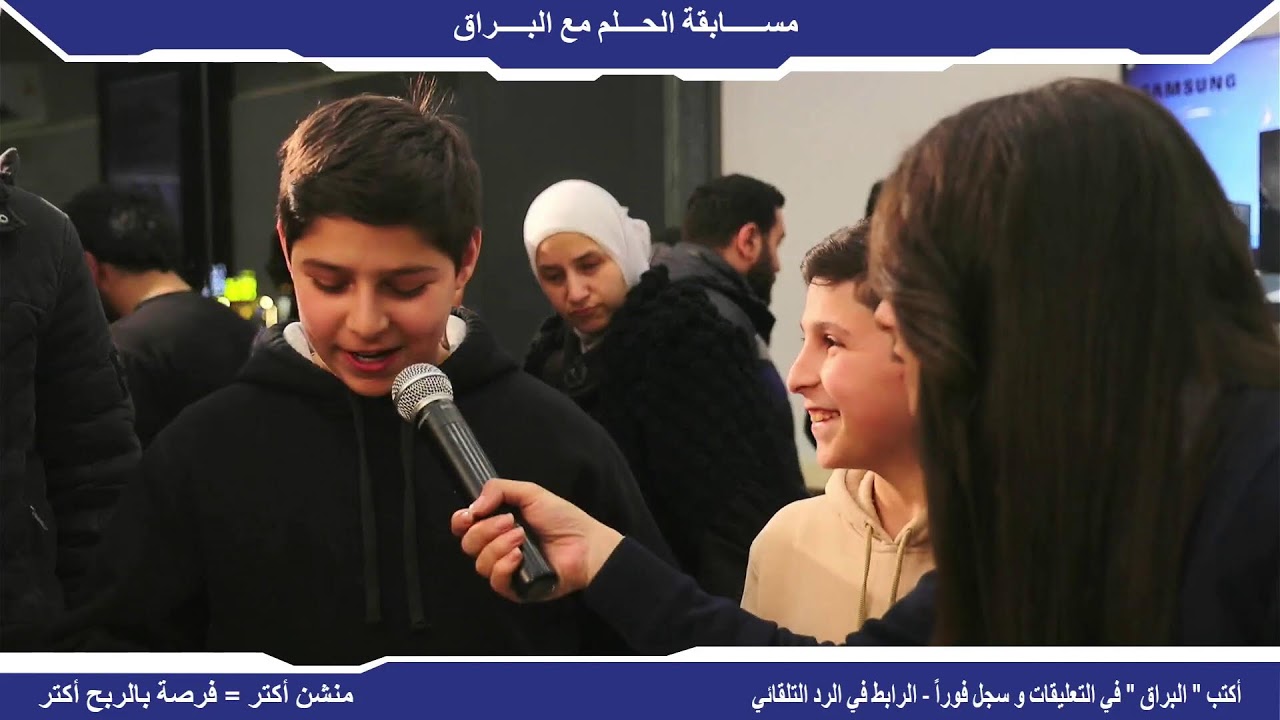 الحلم من البراق