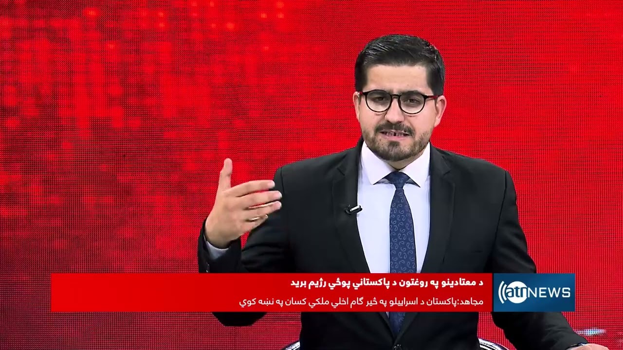پوشش ویژه؛ حمله هوایی رژیم نظامی پاکستان بر شفاخانه معتادین در کابل