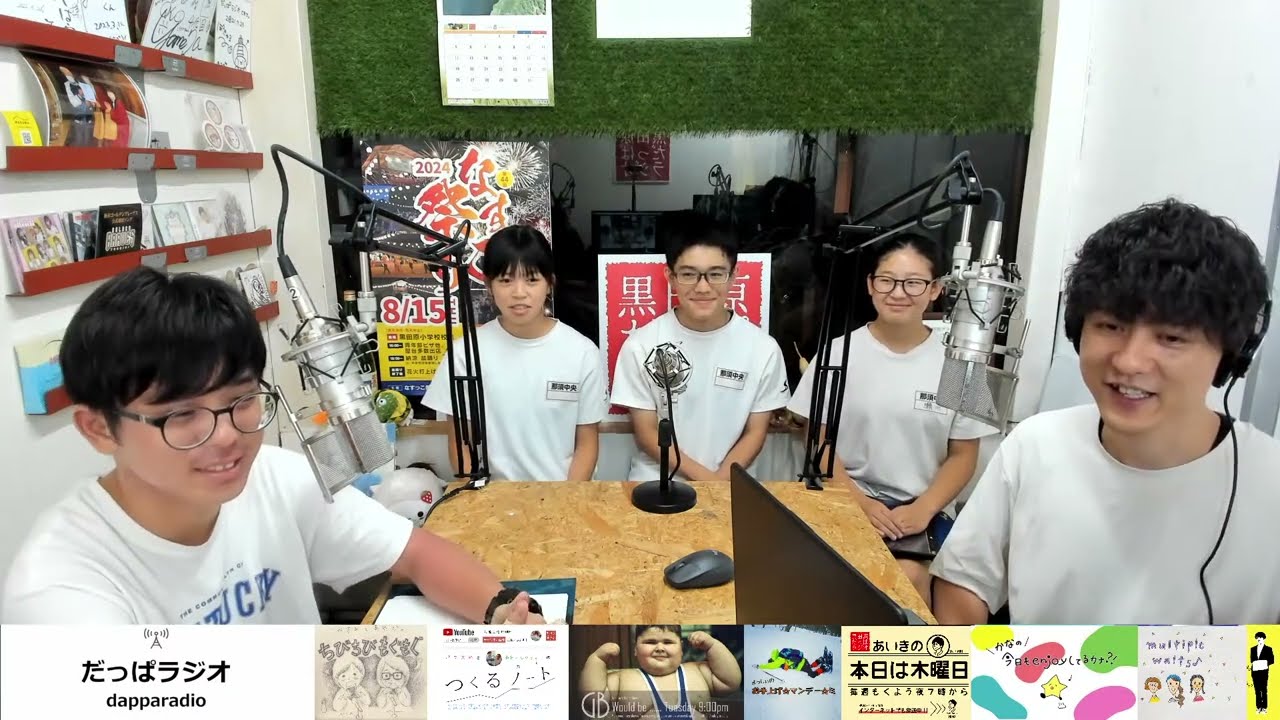 【すずしゅんバースデー / 那須中央中】あいきの本日は木曜日 24 / 8 / 8 【ダブルゲスト】