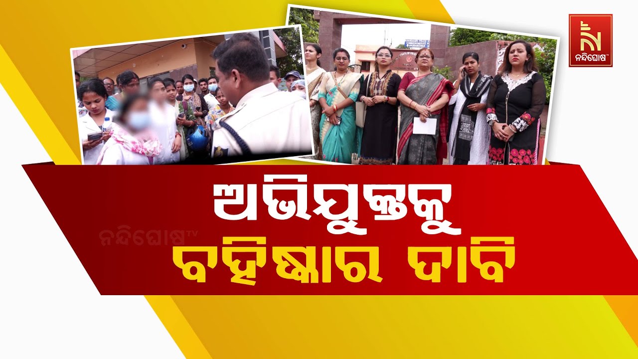 AIIMS Bhubaneswar Misbehavior Row: Outsourcing Staff Demands Suspension of Accused Nursing Officer