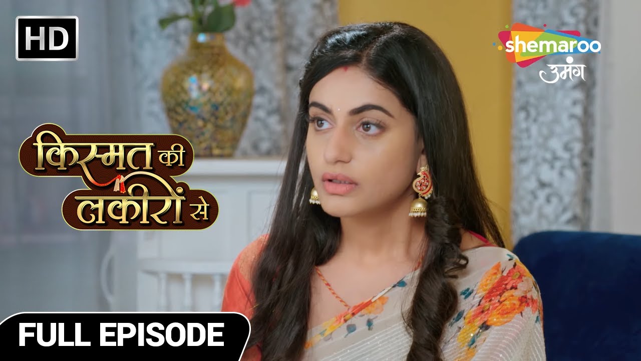 Kismat Ki Lakiron Se Hindi Drama Show | Full Episode | श्रधा कि मासुमियत | Episode 21