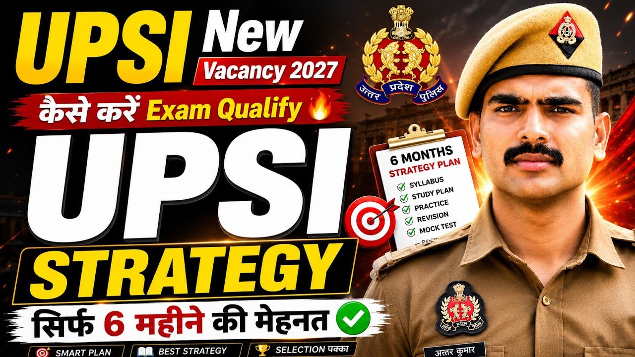 🔥 UPSI 2027 Strategy | सिर्फ 6 महीने की मेहनत में Selection! 🚀