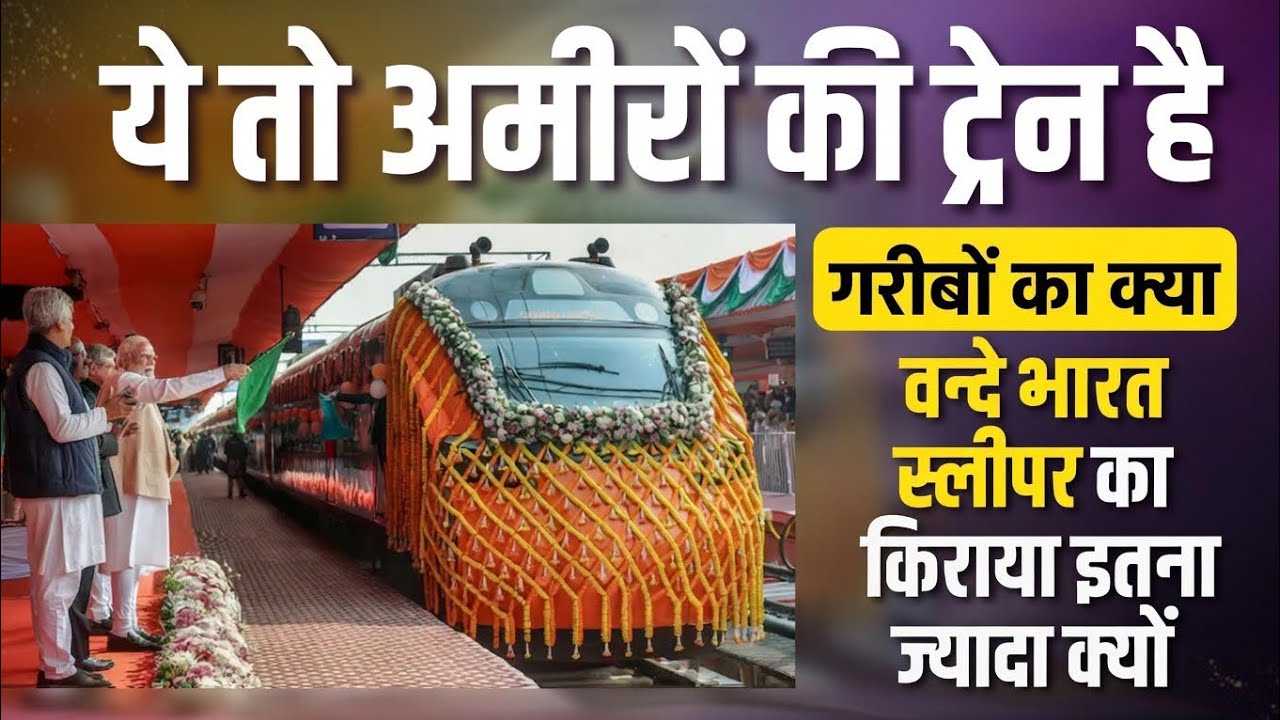 वंदे