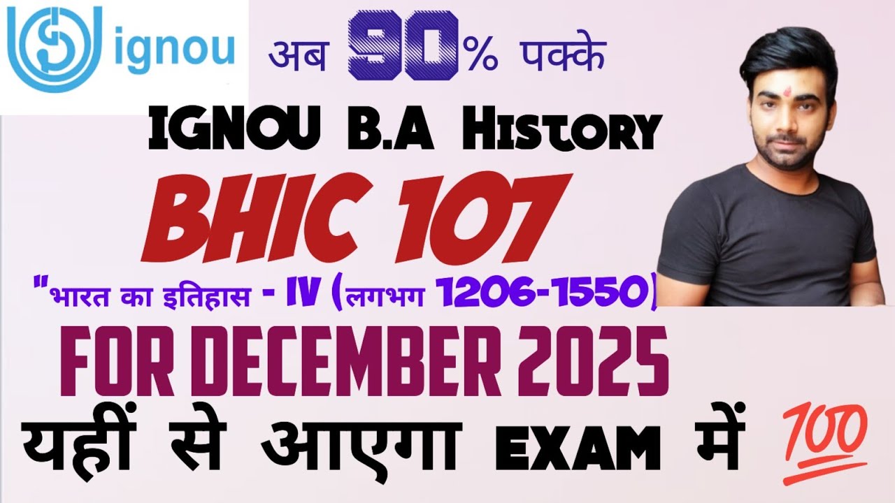  BHIC 107 Important Questions with answers || IGNOU BA HISTORY || DEC 2025