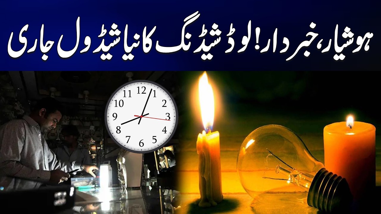Power Division Releases Load Shedding Schedule | Breaking News | City 42