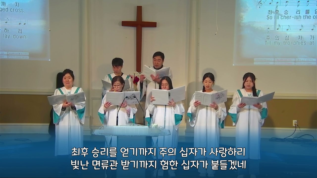 찬송가 150장 갈보리 산 위에