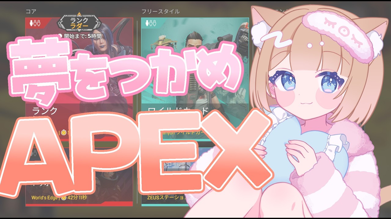 【願望】めっちゃ活躍してチャンピオンとりたい！！【APEX】