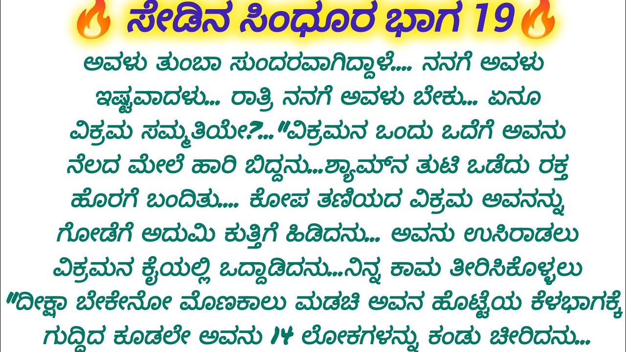 🔥ತನ್ನ ಹೆಂಡತಿಯನ್ನು ಒಂದು ರಾತ್ರಿ ಮಲಗುವುದಕ್ಕೆ ಕೇಳಿದವನ ಮೇಲೆ ಉಗ್ರನಾಗಿ ನಿಂತ ವಿಕ್ರಂ
