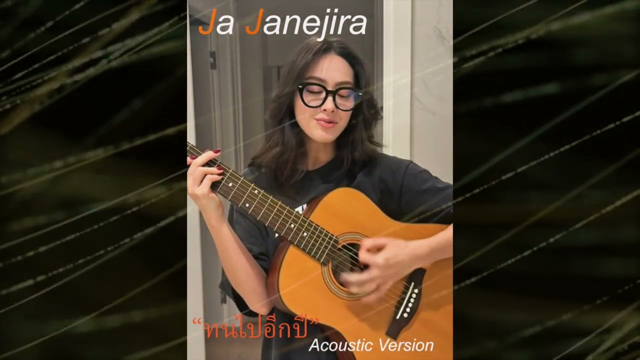 Ja Janejira-ทนไปอีกปี-Acoustic