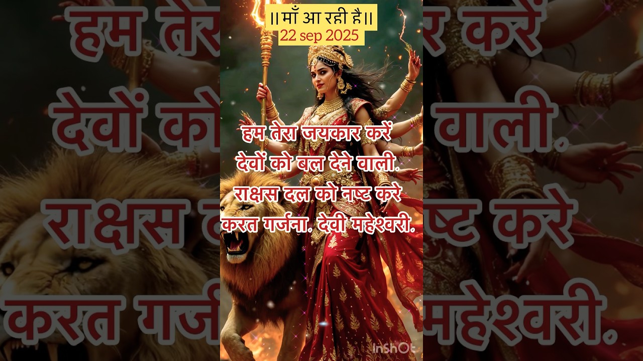 Aigiri Nandini 🔱🌺 माँ दुर्गा चालीसा #mantra  matarani