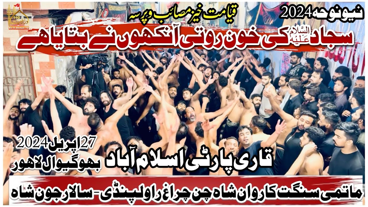 Qari Party Noha 2024 | Sajjad Ki Khun Roti Ankhon Ne Btaya ha | Karwan Shah Chan Charag Live Lahore
