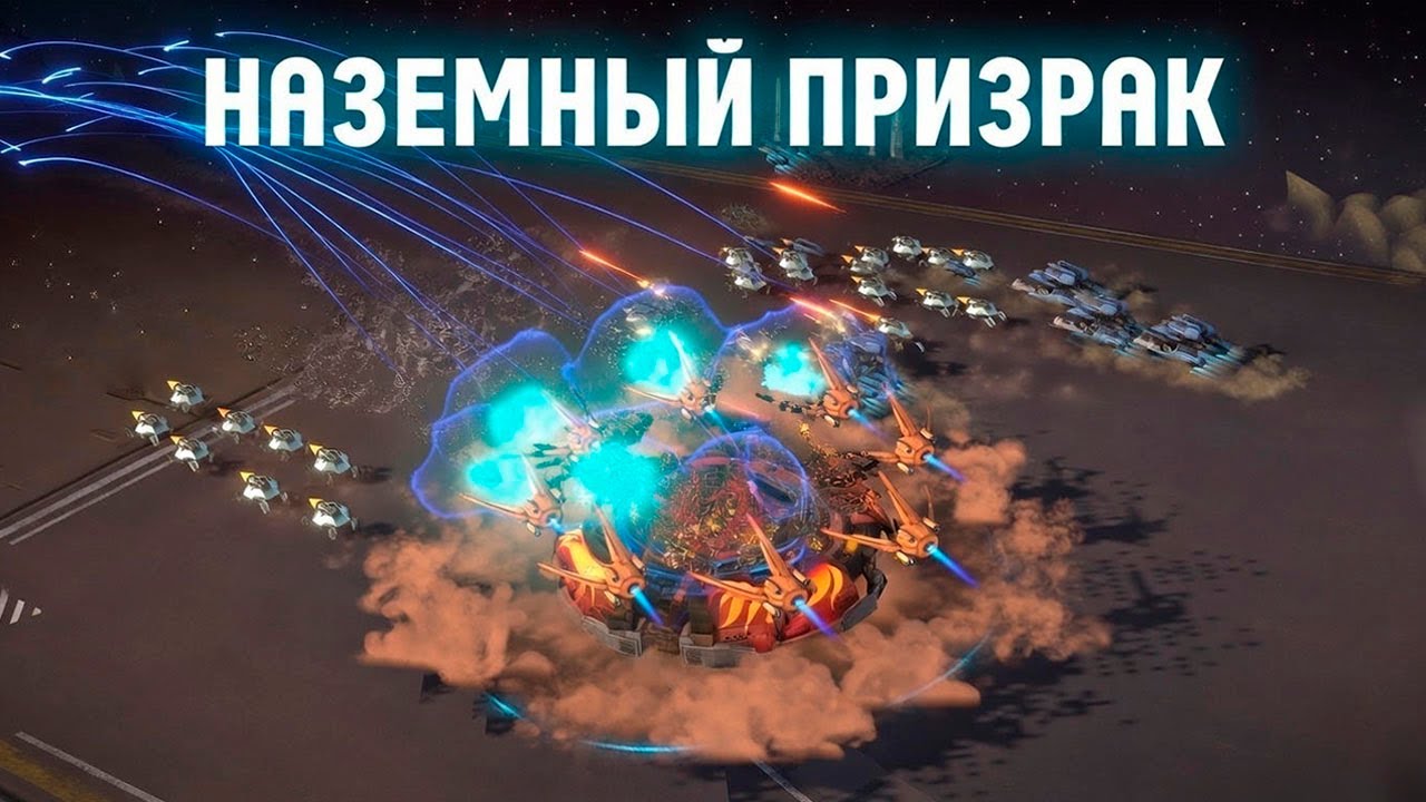 Призрак упал на землю, но это хорошо!