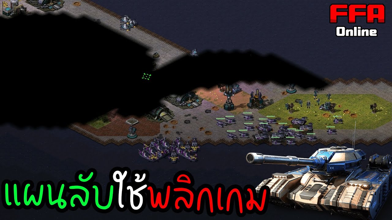 ยูริออนไลน์ พลิกเกมด้วยแผนเกรียน | RA2 ไทย