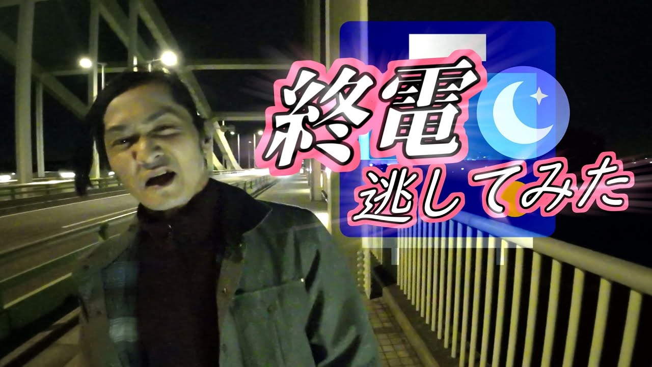 【小田急線】終電逃したので歩いてみた【30km】