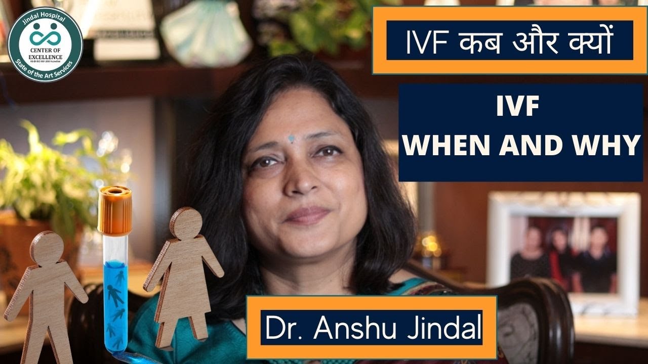 IVF WHEN AND WHY|IVF कब और क्यों | Dr. Anshu Jindal| Jindal Hospital Meerut