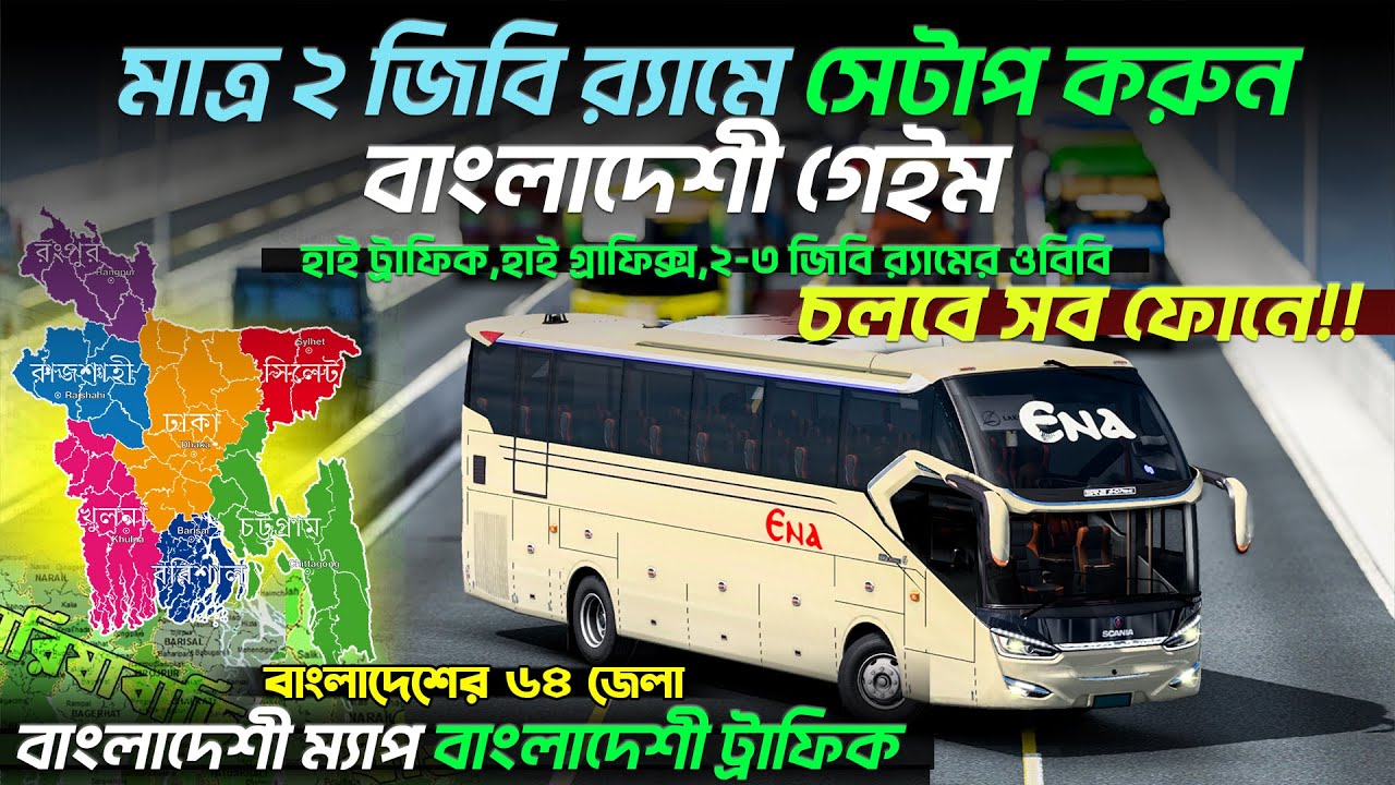 Bangladeshi 3gb Ram OBB setup Bussid || Full Bangla Tutorial 2026