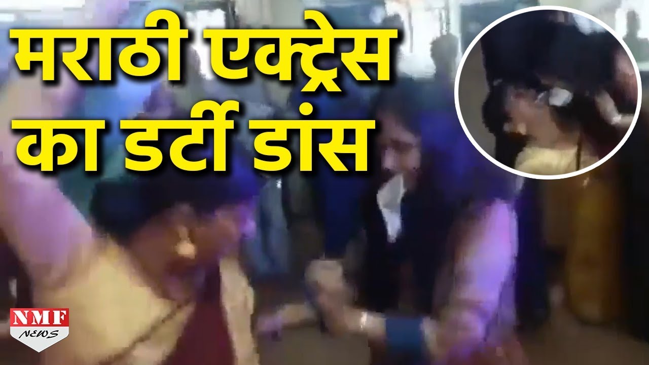 Marathi Actress का BEST Employee के साथ Dirty Dance Viral , जमकर उड़े 500 के Note