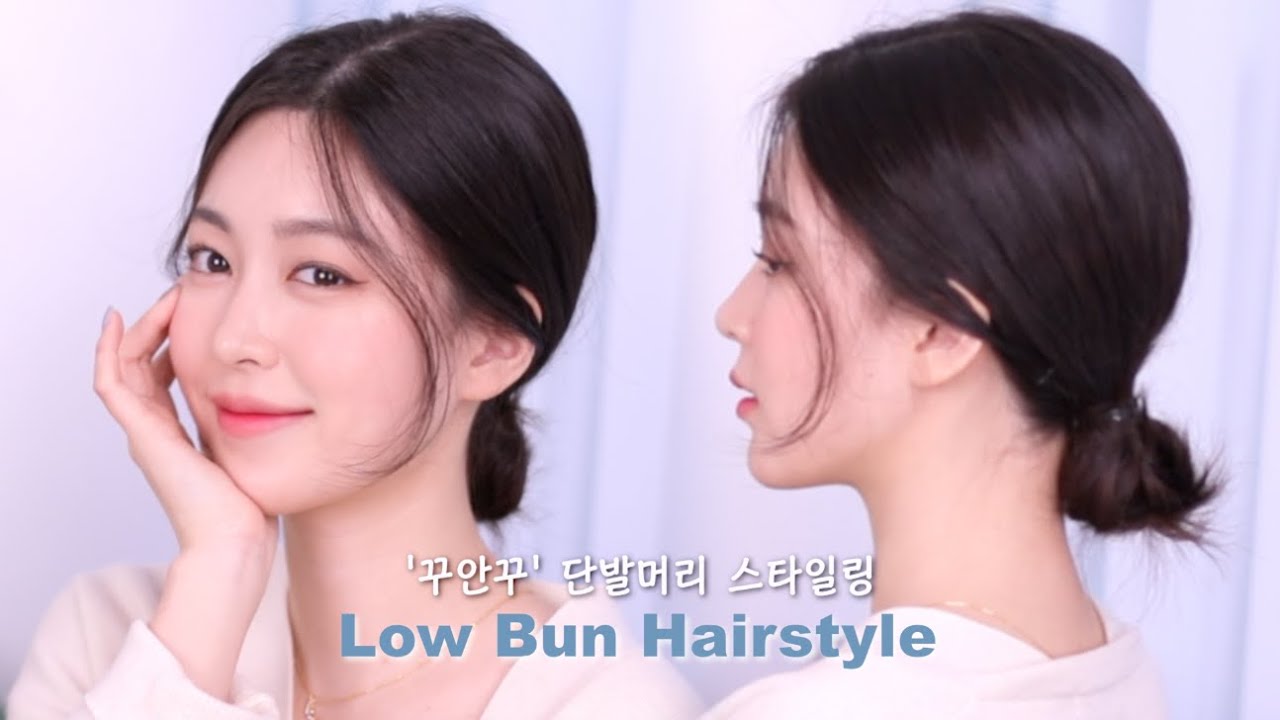 단발머리 로우번 묶는 법 | 단발머리 스타일링 Low Bun Hairstyle for Short Hair | CHES 체스