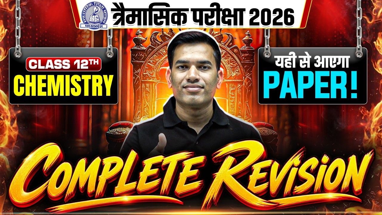 MP Board Class 12 Chemistry Complete Revision | Most Important Questions & Full Syllabus Revision