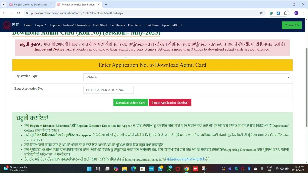 How to Download Admit Card for B.A. Punjabi University Patiala 2025