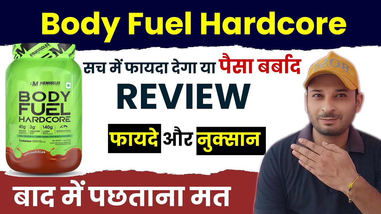 Big Muscle Body Fuel Hardcore Review | Mass Gainer का सच!