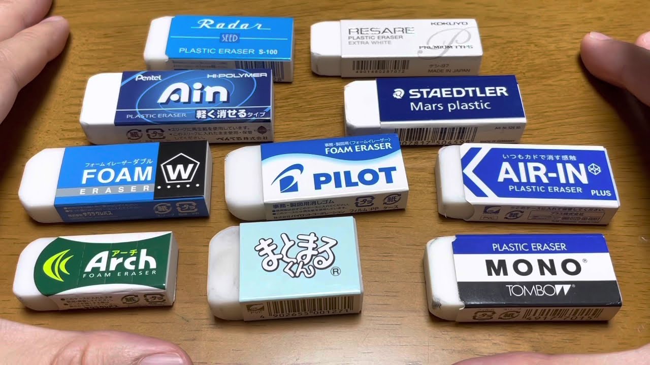 【消しゴム頂上決戦】最強の消しゴムを決めろ