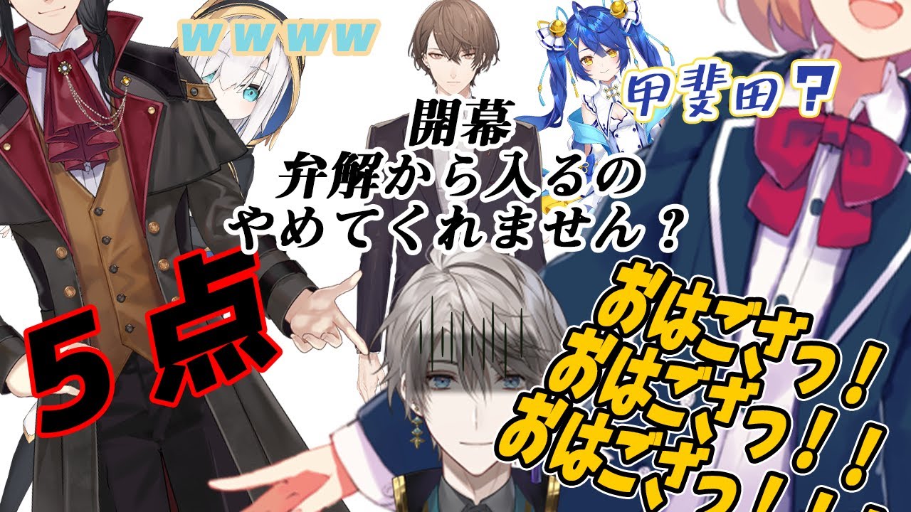 本間ひまわりら魔武天メンバー、（案件用の）挨拶ができない舐めた後輩【甲斐田晴】を教育する【にじさんじ切り抜き】