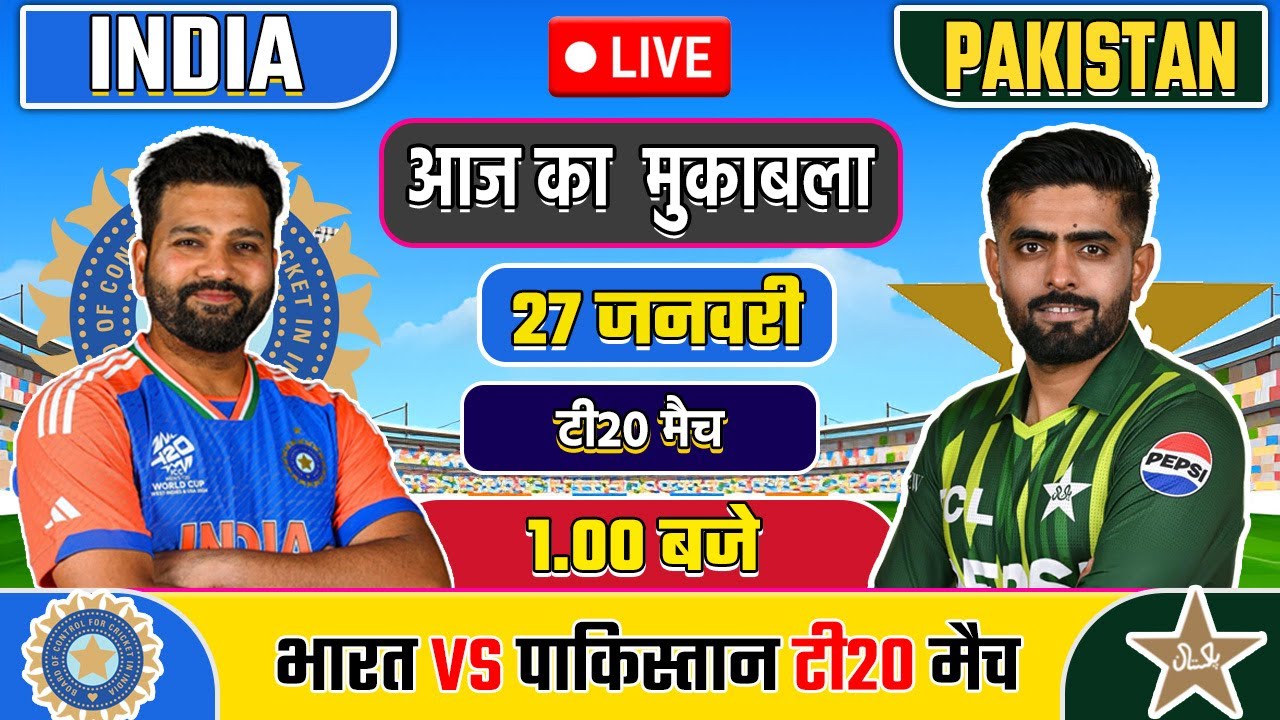 🔴LIVE: INDIA VS PAKISTAN T20 MATCH TODAY | IND VS PAK | Cricket live today| #cricket#indvspak