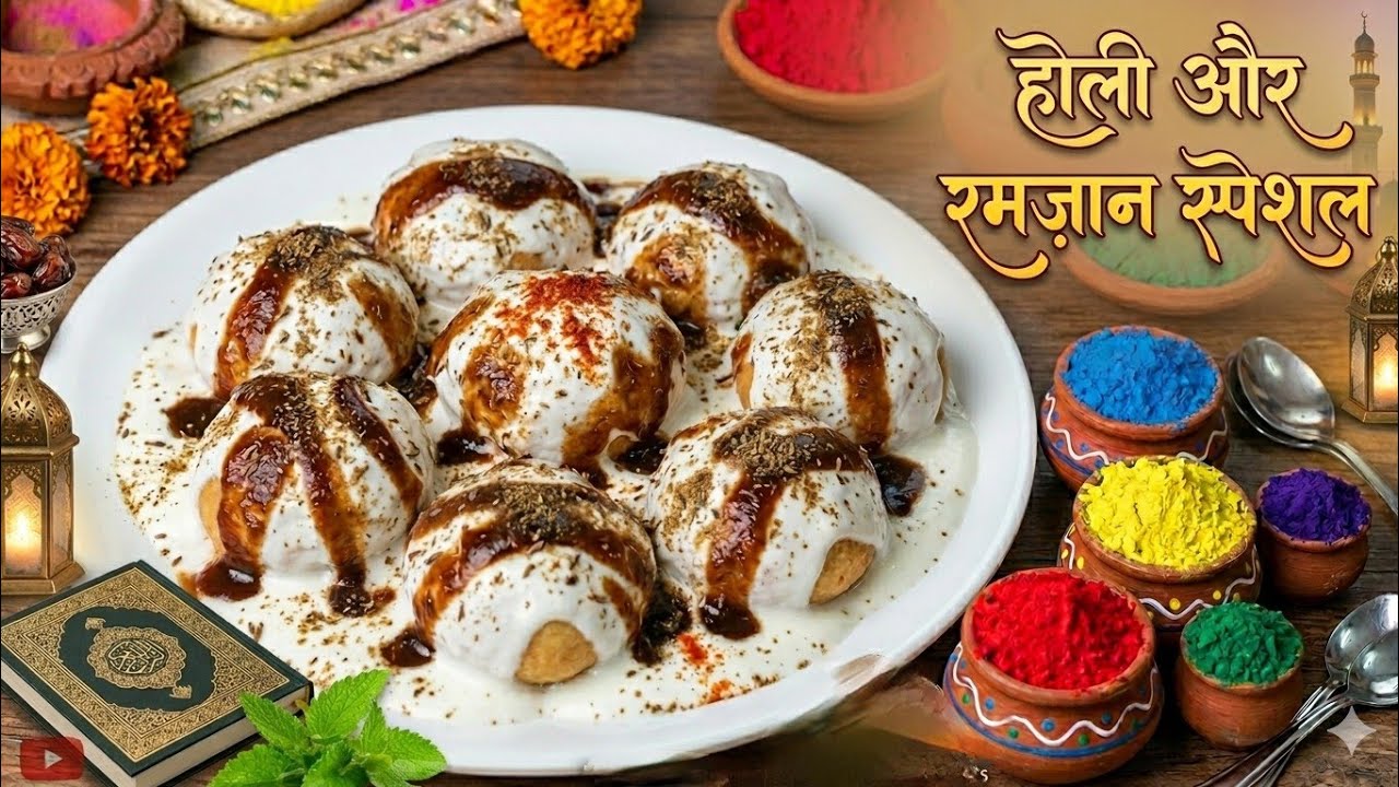 दही वड़ा बनाने का ये नया तरीका देख पुराने सारे तरीके भूल जाएंगे | Dahi Vada #allisherebypriya 