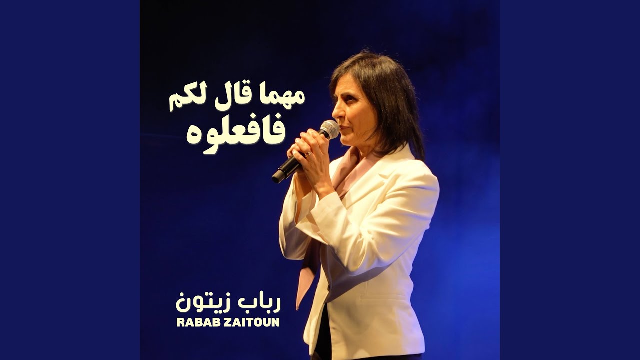 مهما قال لكم فافعلوه