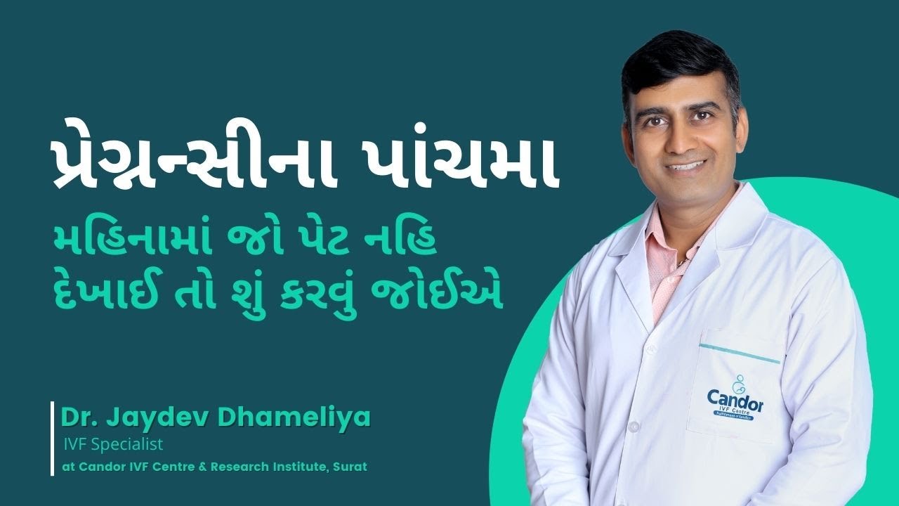 Pregnancy 5th month | Pregnancy Tips, Care & Precautions || Candor IVF Center Surat