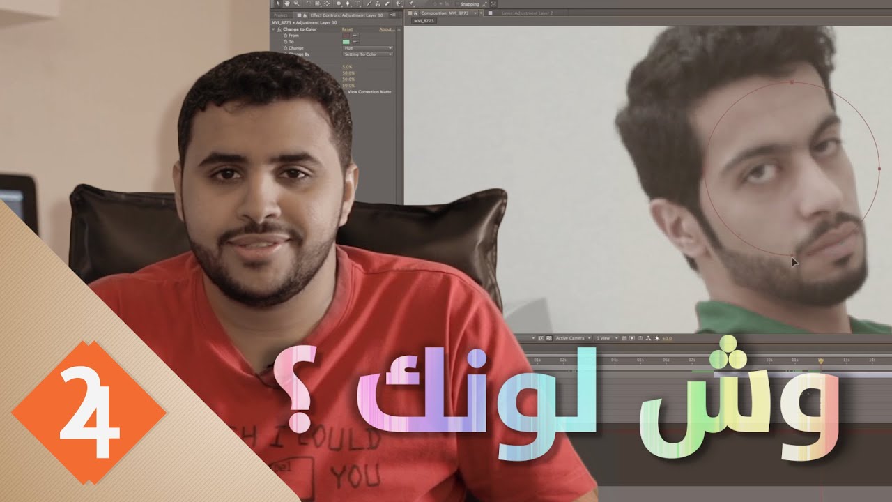 ٢٤اطار خدع سينمائية | أسهل طريقة لتغيير لون الملابس !