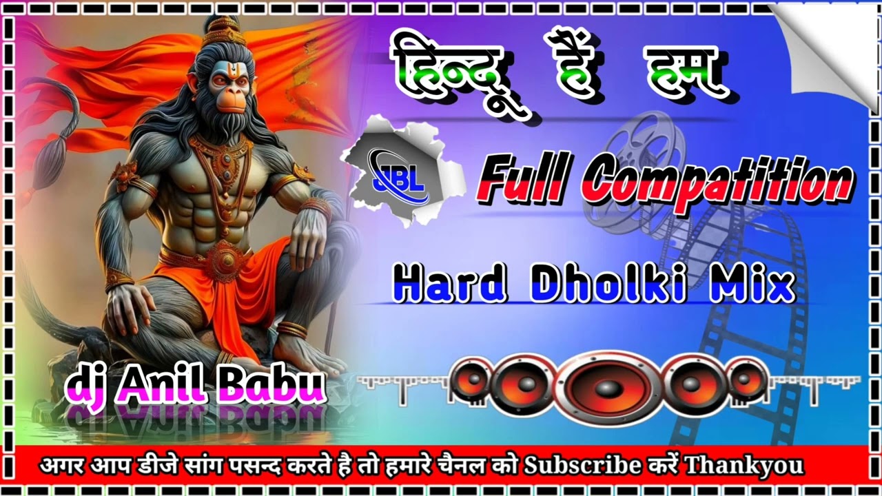 DJ ke liye sampark kare mo.9161733830