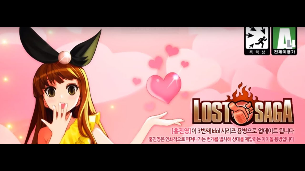 Korean Lost Saga Hong Jin-Young First Look (Hero 177, Premium)